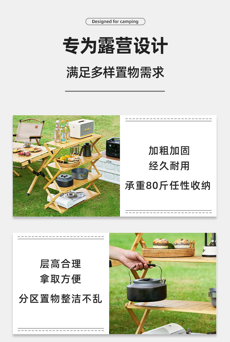 跨境户外用品露营置物架伸缩便携式多功能野餐折叠多层悬挂收纳架详情12