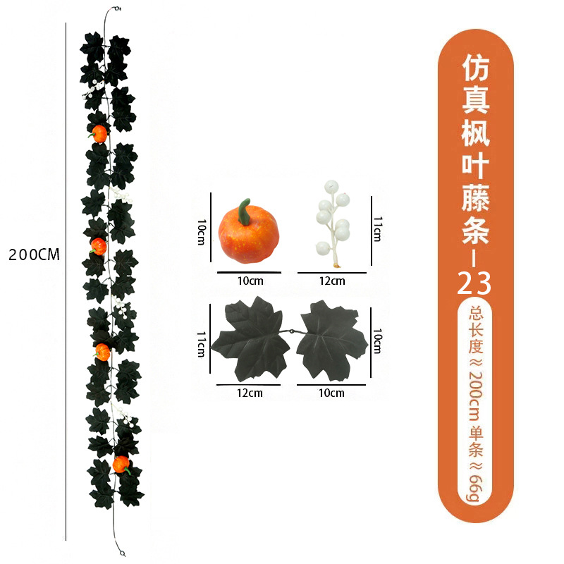 现货仿真枫叶藤条秋季装饰丰收节万圣节藤蔓家居装饰人造枫叶藤条详情35