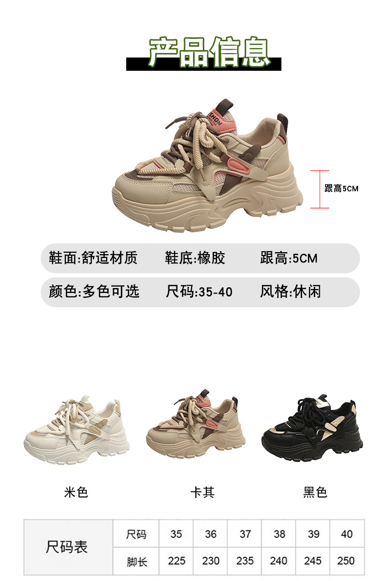 高级感莆田老爹鞋女2024年新款春夏透气显脚小码34软底运动跑步鞋详情7