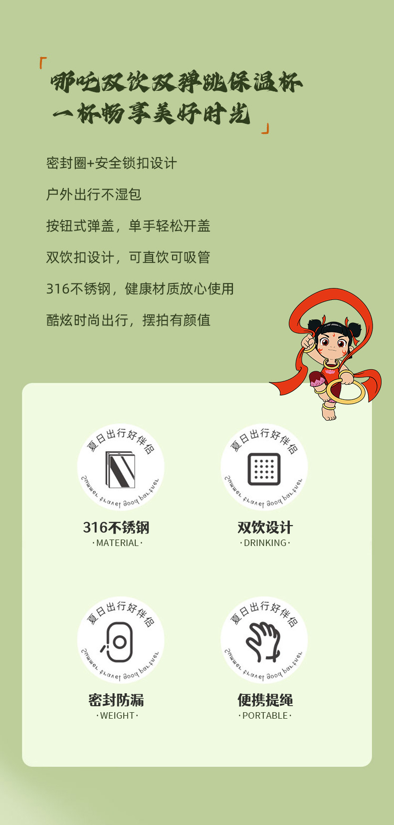 新款儿童保温杯316不锈钢食品级学小生用水杯双饮吸管随行杯详情2