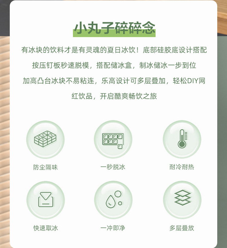 按压冰格冰条塑料模具制冰盒易脱模大容量储食品级磨具详情2