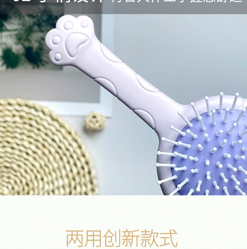 醋酸气囊按摩梳子180g 按摩养发柔顺护发梳子02341-702详情9