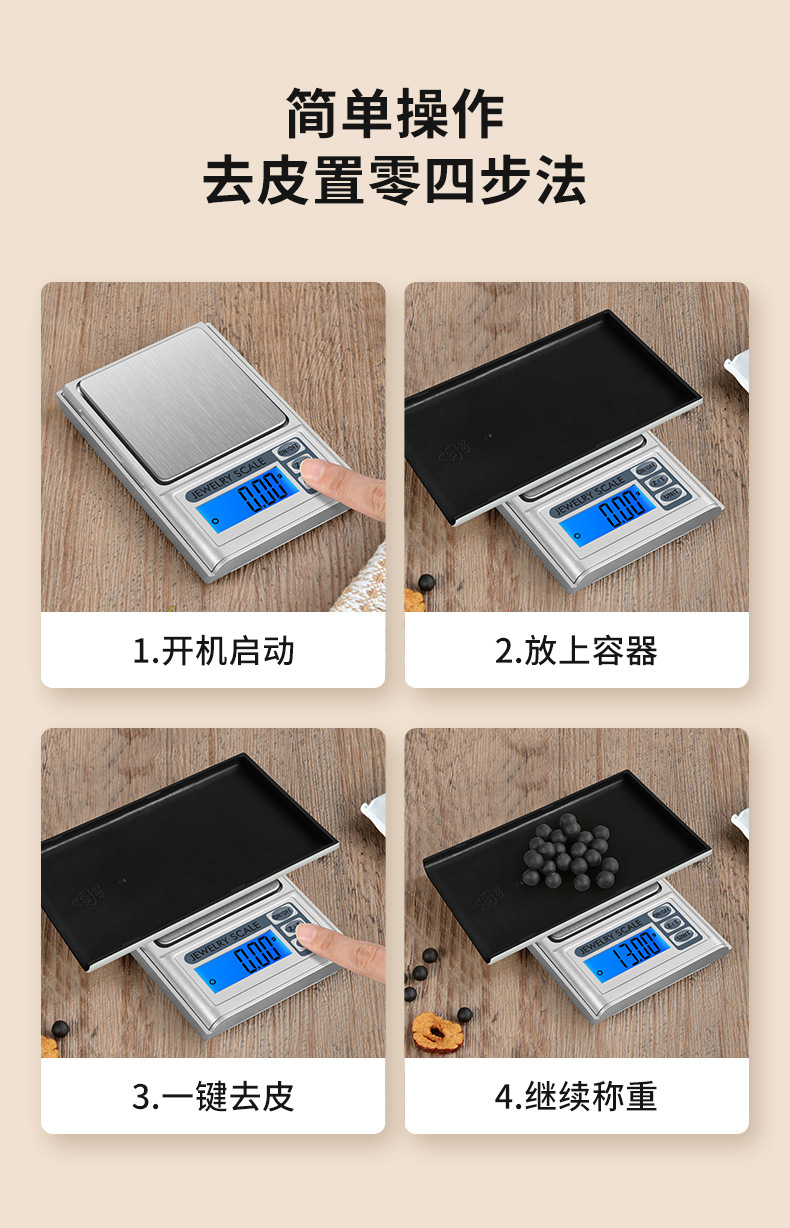 高精度茶则称小型电子秤新款克秤迷你口袋珠宝秤便携式茶叶秤0.01详情13