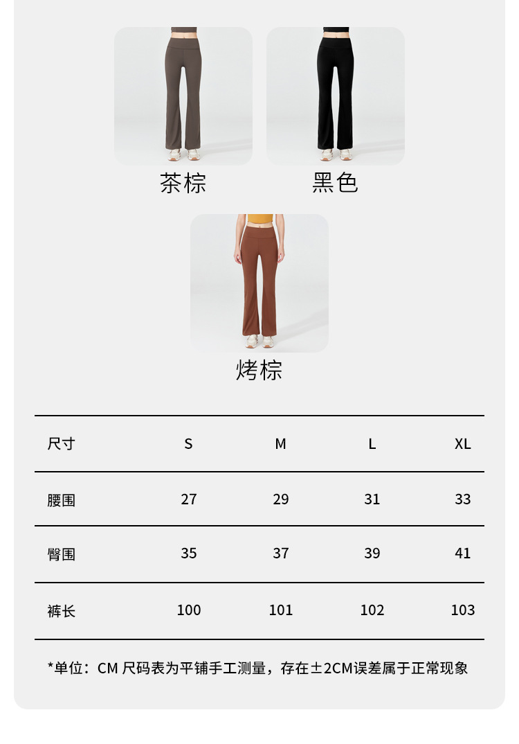 2025新款春季裸感高腰显瘦瑜伽喇叭裤后口袋瑜伽裤蜜桃提臀紧身裤详情19