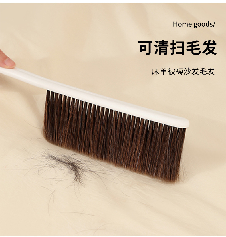 扫床刷家用除尘刷长柄软毛笤帚扫炕毛刷卧室地毯床上桌面扫把批发详情5
