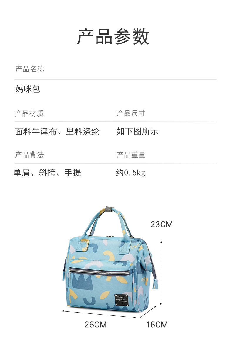 妈咪包外出时尚多功能母婴包轻便大容量手提双包肩妈妈带娃收纳包详情11
