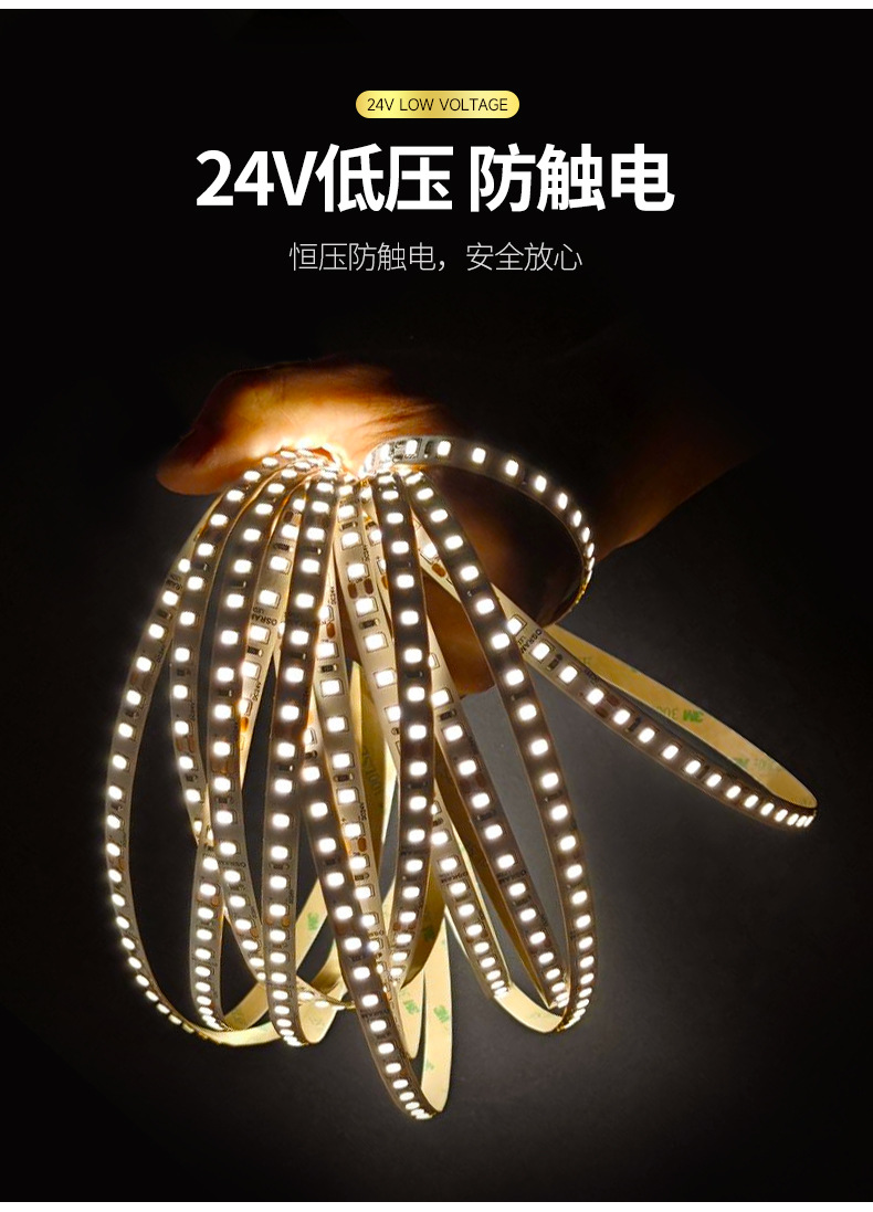 24V欧司朗芯片灯带低压护眼家用吊顶LED2835灯条智能调光三色灯带详情22