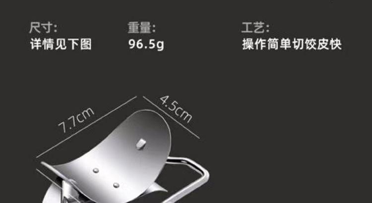 家用不锈钢木柄安全切皮器包饺子工具饺子皮切片磨具现货批发详情12