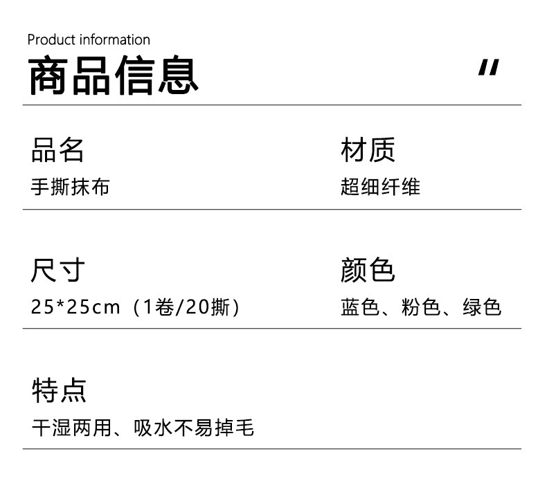 懒人抹布手撕抹布非一次性家用吸水洗碗布超细纤维毛巾卷清洁巾详情6