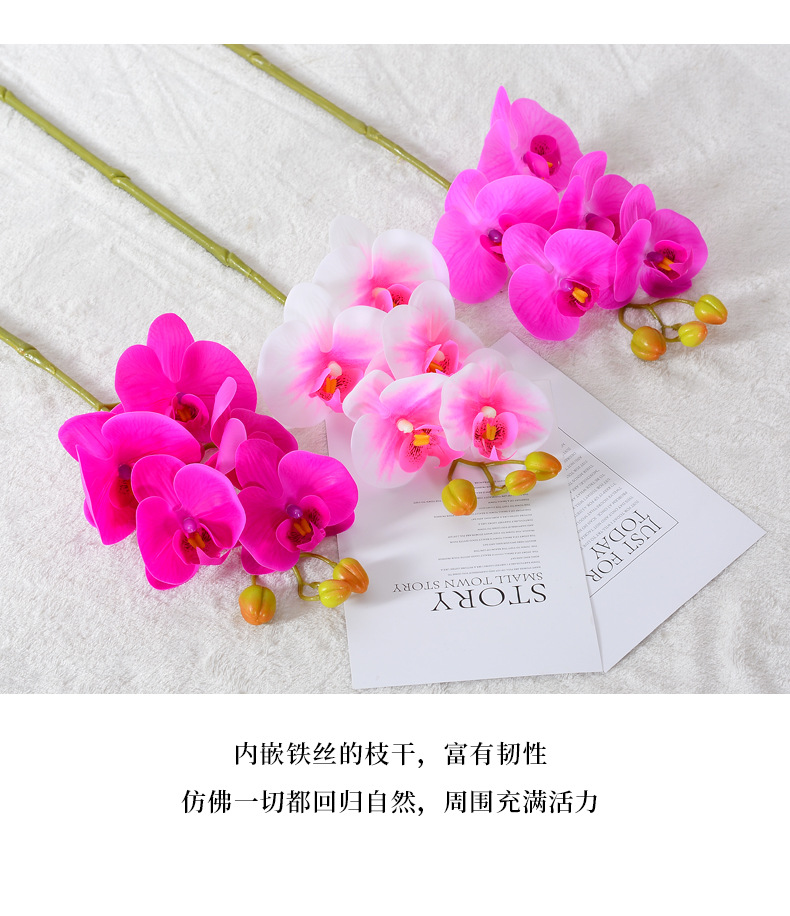 高品质9头蝴蝶兰仿真花手感假花套装摆设酒店卧室花装饰摆件干花详情13