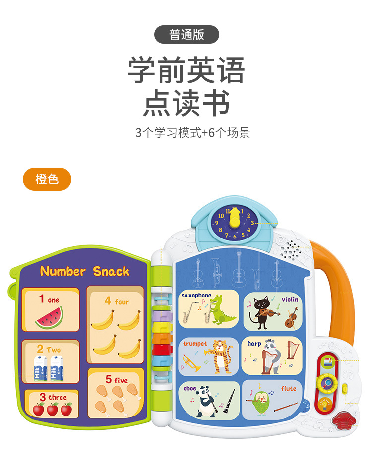 跨境英语启蒙100词早教学习机玩具点读书宝宝点读机儿童有声书详情9