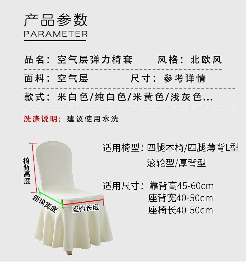 太阳裙弹力空气层椅套加厚通用饭店酒店婚庆宴会椅罩家装建材客厅家具其他椅凳榻详情4