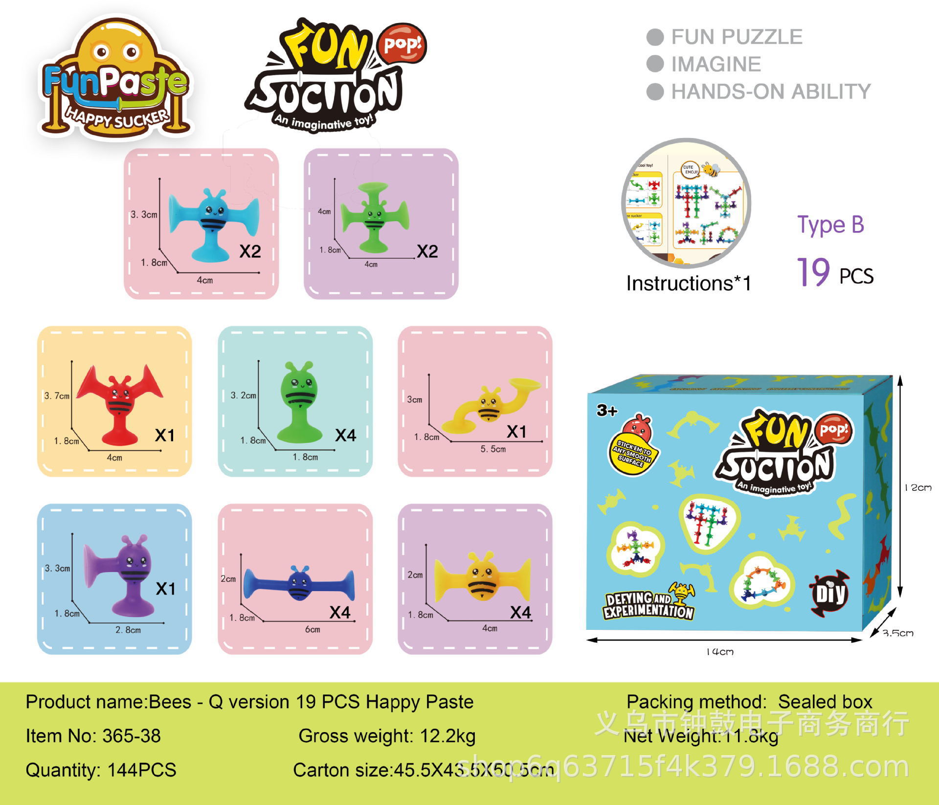 热销新款蜜蜂吸盘百变拼搭软积木吸吸乐粘粘乐益智儿童玩具详情12