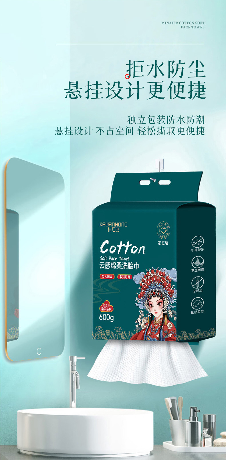 全绵洗脸巾抽式一次性干湿两用面巾纸悬挂式抽取式家用加厚洁面巾详情7