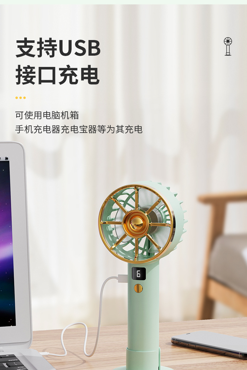 USB手持小风扇充电静音桌面风扇便携式迷你小风扇六档续航数显详情9