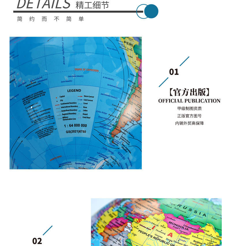 精峰高清印刷地图纯英文地球仪地理教学摆件学生儿童开学礼品批发详情8