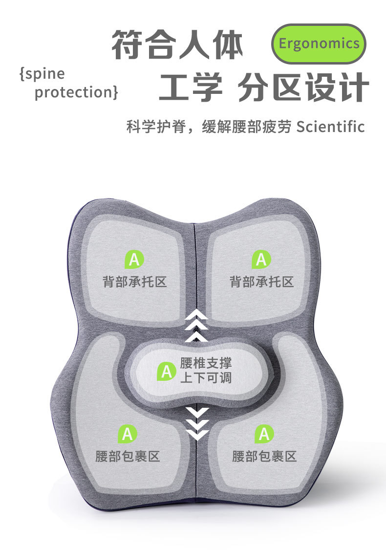 护腰靠垫子