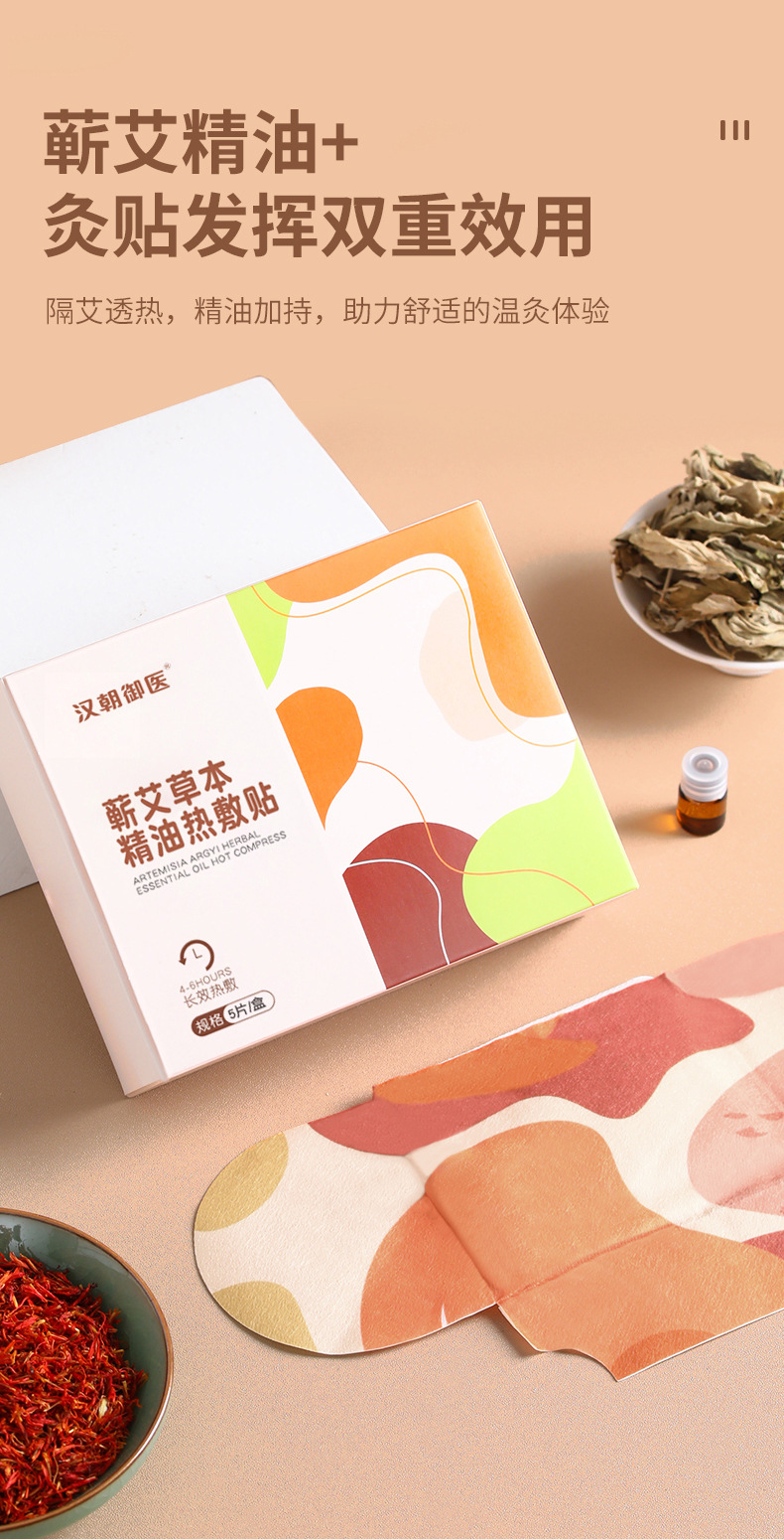 Wholesale 蕲艾 essential oil hot compress patches, moxibustion patches, heating patches, home mugwort neck warming patches, abdominal warming patches, waist warming patches, uterine warming patches pic 8
