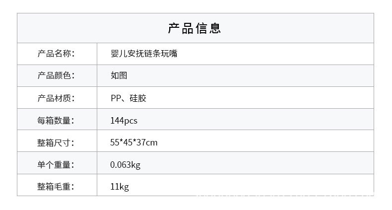 外贸新款婴儿玩嘴耐啃咬仿母乳宝宝奶嘴新生儿食品级安抚奶嘴批发饰品儿童项饰详情2