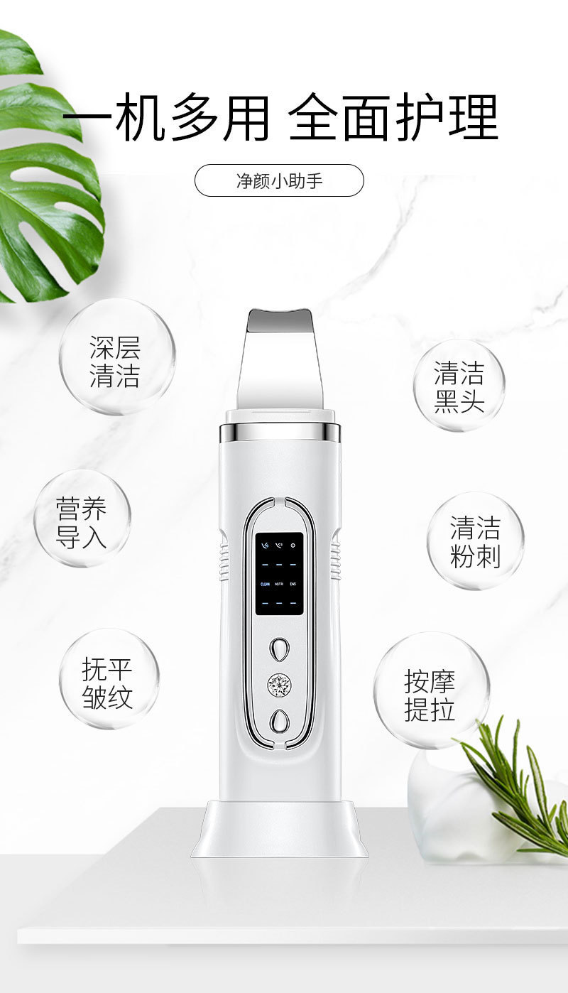 Cross-border skin peeling machine, pore cleaner, beauty device, ultrasonic skin peeling, blackhead and acne removal beauty device, export device pic 2