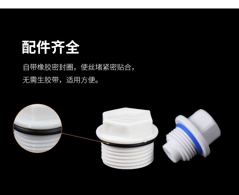 UPVC外牙堵头 PPR外丝管帽外螺纹堵塞塑料给水管件配件牙堵帽丝堵详情7