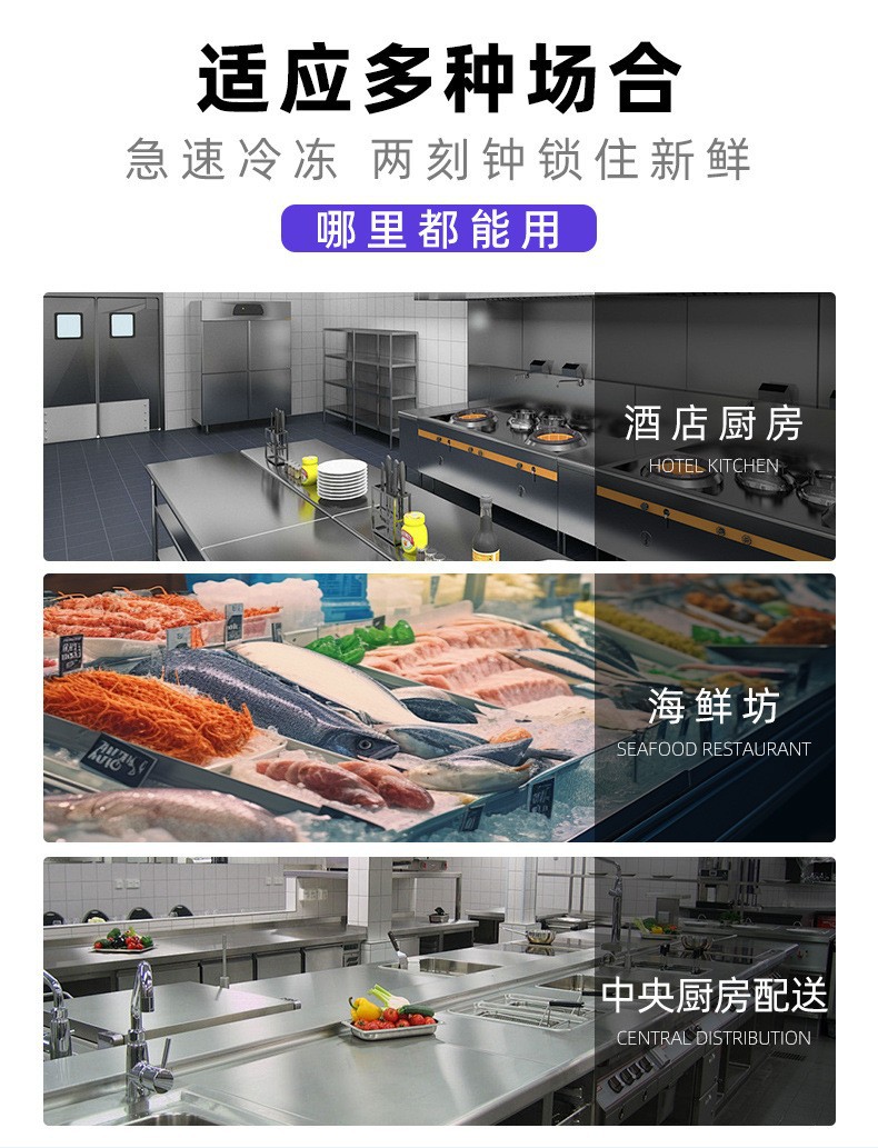 商用立式速冻柜零下45度急冻插盘式包子饺子海参海鲜超低温速冻机详情9