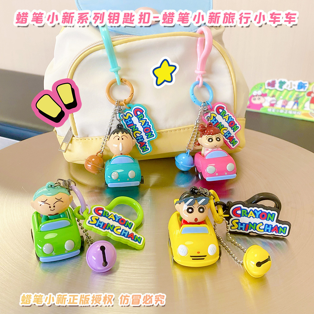 新款正版蜡笔小新旅行小车车立体趣味汽车钥匙扣学生可爱书包挂件详情1