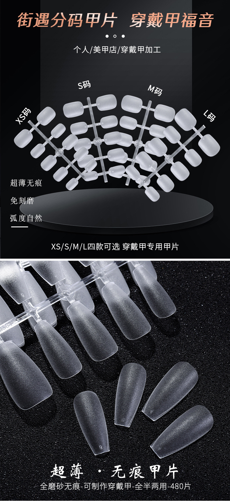 Specialized split-code wearable nail patches for nail extensions, ultra-thin, scratch-free artificial nails, nail extension nails for nail salons pic 2