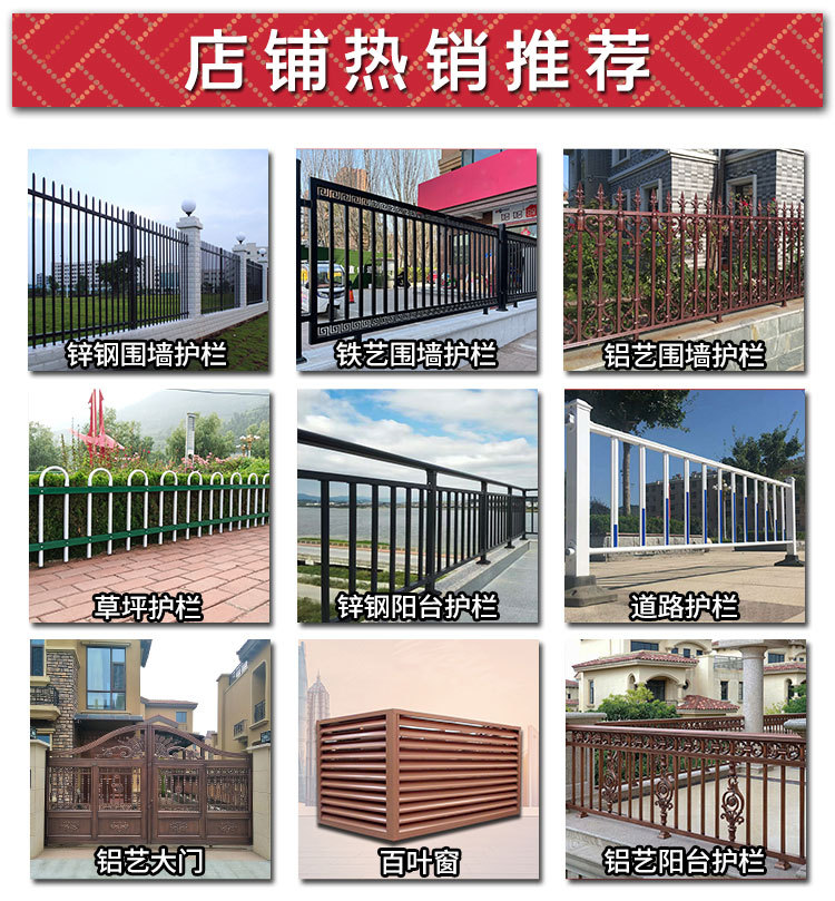 锌钢护栏学校小区庭院围栏别墅工厂围墙栅栏厂区工地铁艺锌钢栏杆详情1