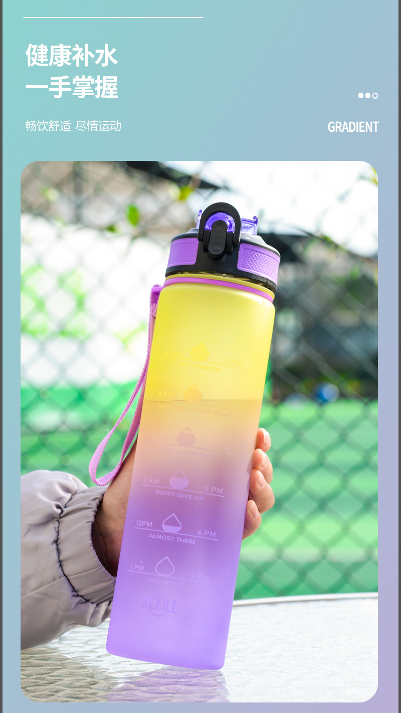 水杯吸管杯磨砂杯渐变色大容量水壶户外运动水杯吸管塑料杯定制详情13