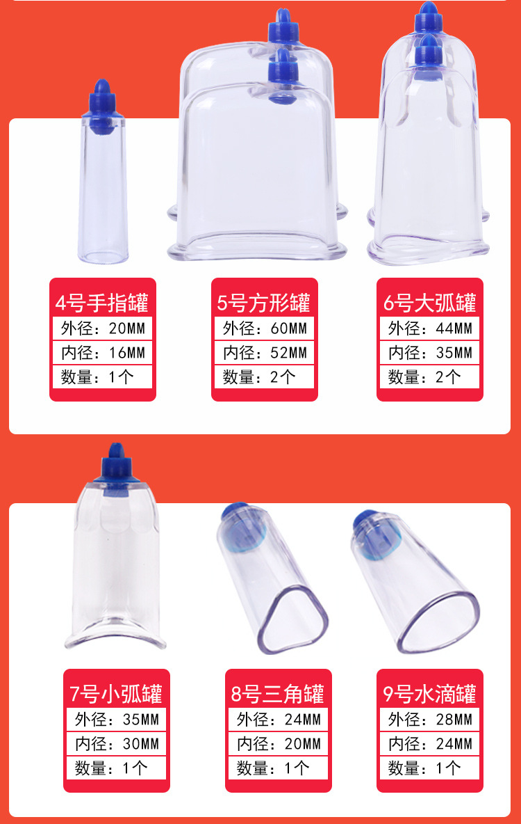 刺络放血罐真空拔罐器家用抽气式气罐心天排淤拔血罐泻血排瘀套装详情15