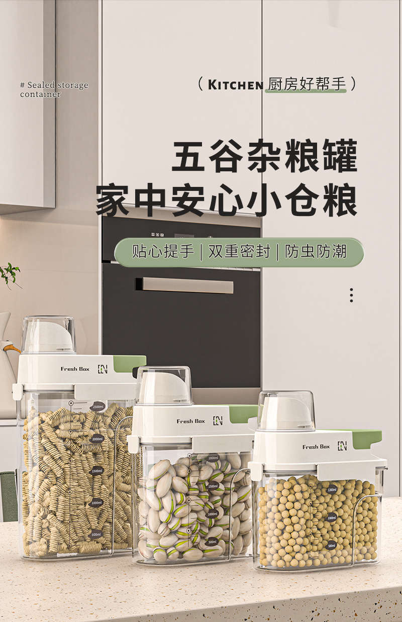 密封罐五谷杂粮收纳盒食品级厨房手装米桶家用防虫防潮面粉储存罐米桶杂粮桶狗粮详情2