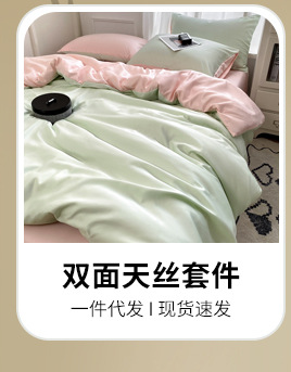 纯色双面冰丝天丝四件套水洗真丝被套床单床笠三件套床上用品详情8