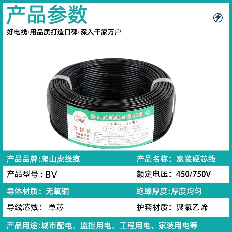 BV copper core polyvinyl chloride insulated unsheathed wire, black cable, decoration industry national standard certified wire pic 3