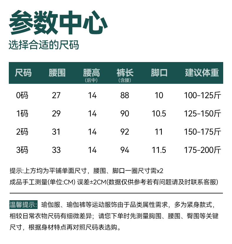 高腰收腹大码瑜伽裤7A抗菌外侧无缝微胖女孩健身裤梨形身材裤子女详情14