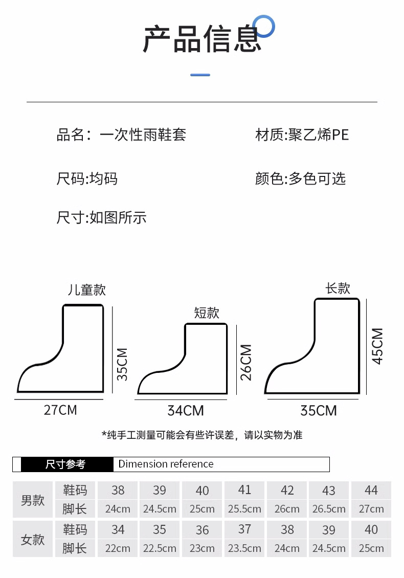 特厚成人儿童雨天防水束口一次性高筒鞋型塑料防雨防沙户外鞋套详情8