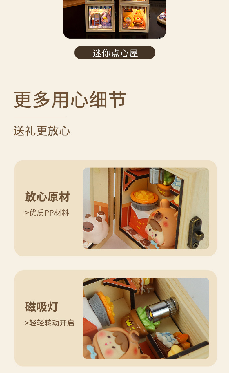 迷你仿真场景盒子手工diy食玩益智玩具男孩女孩礼物卧室摆件夜灯详情8