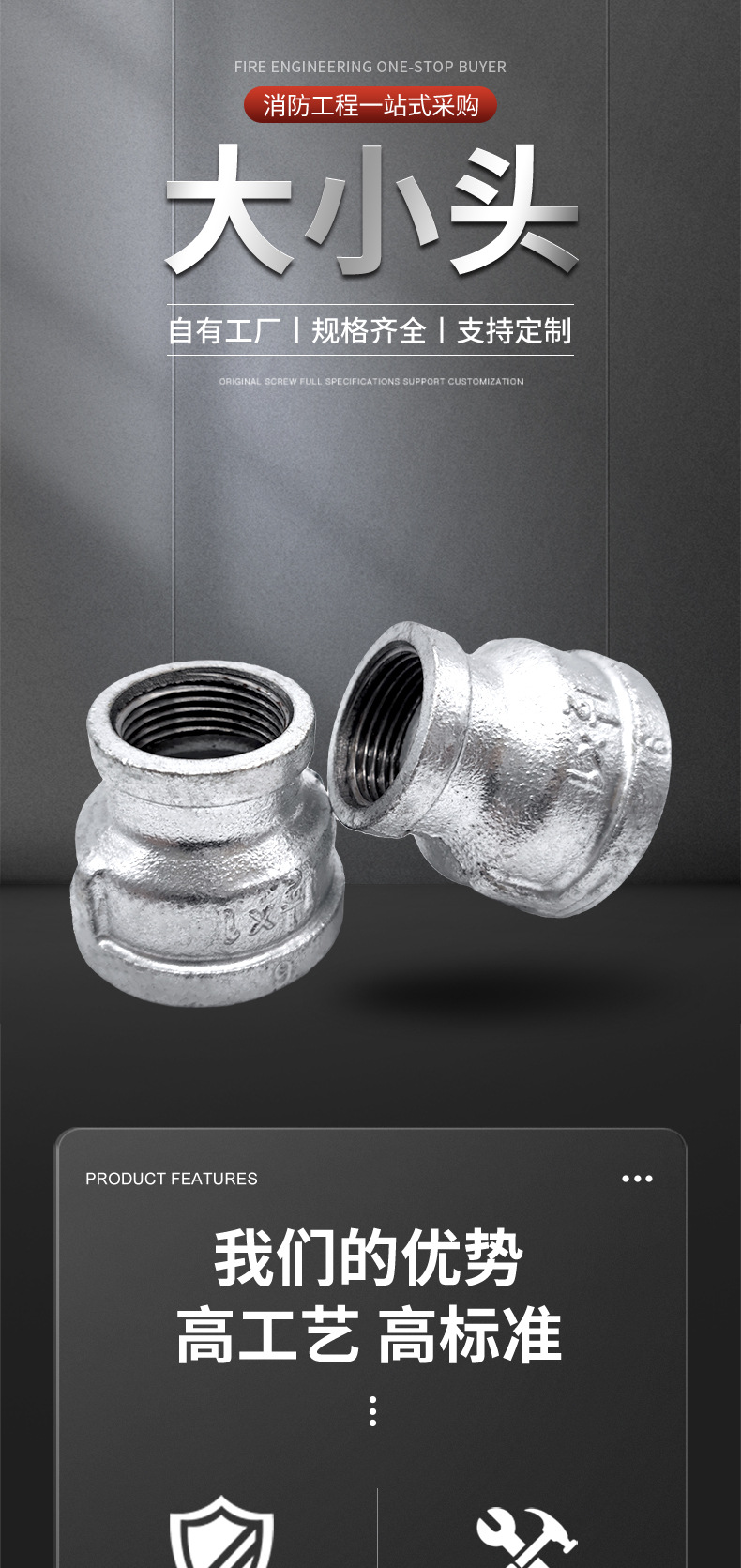 消防镀锌大小头异径管消防燃气玛钢管件工程管件内丝变径异径管箍详情1