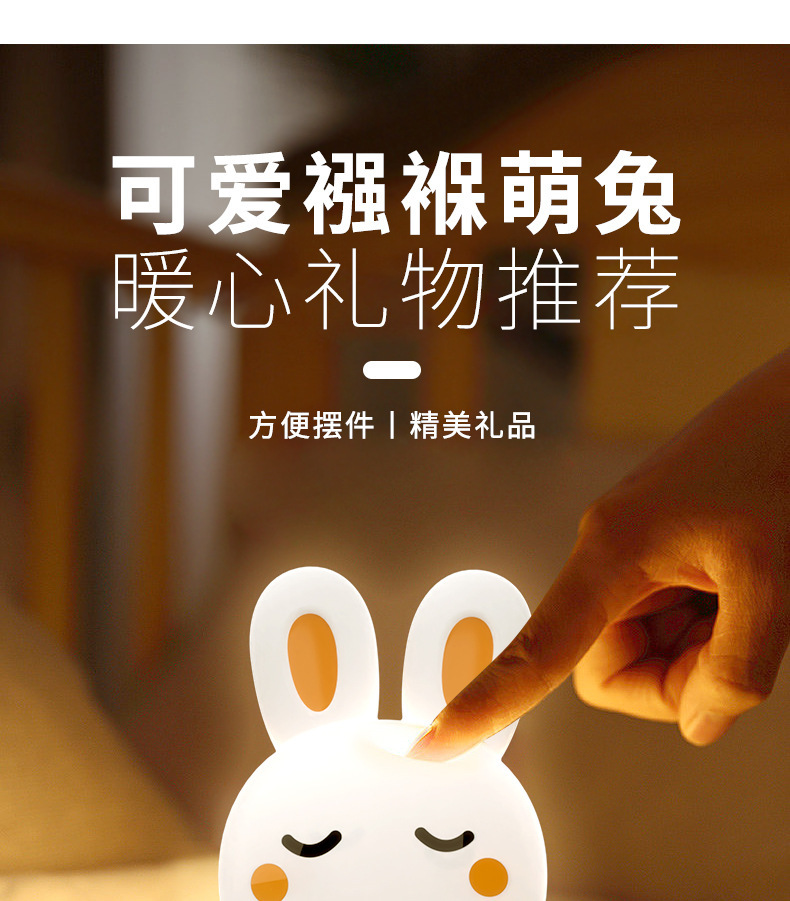 Little Rabbit and Little turtle night light magic tool, super cute pet silicone, a magic weapon for moms to lull them to sleep, pat light, smart sensing, papa Rabbit pic 27