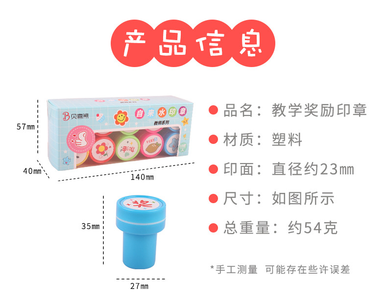 老师教学评语印章教师奖励章儿童印章幼儿园儿童鼓励印章刻章批发详情11