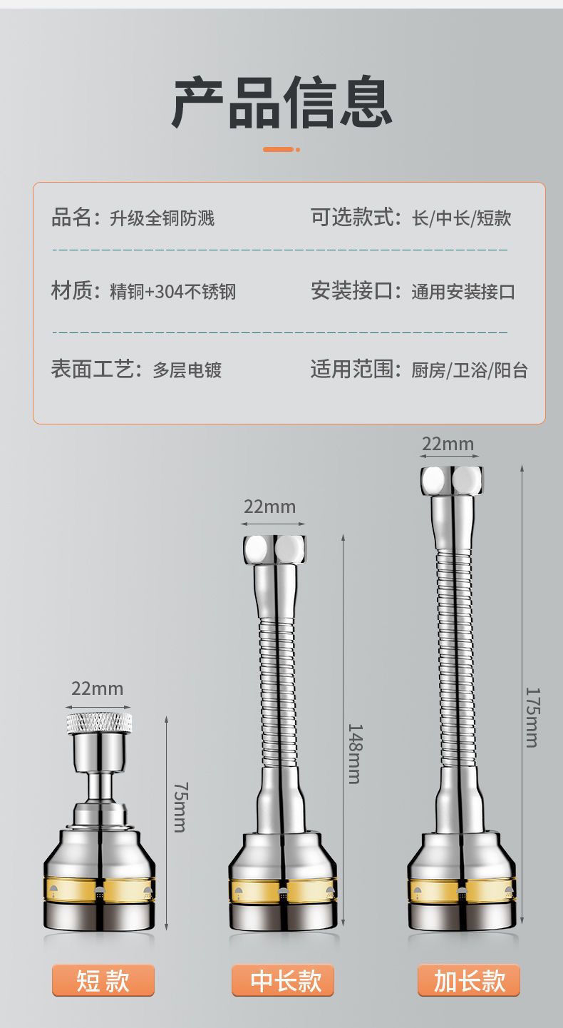 万向厨房水龙头防溅头全铜转换接头洗菜盆池水嘴增压可调延伸器详情17