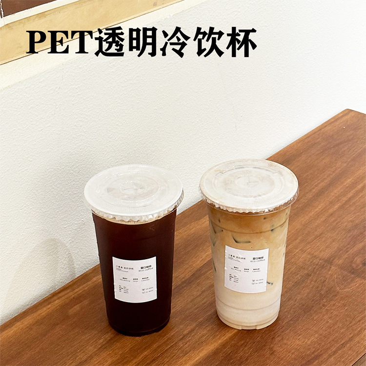 1000ml美式咖啡杯一次性高透pet大容量1L奶茶打包杯透明果汁外卖详情1