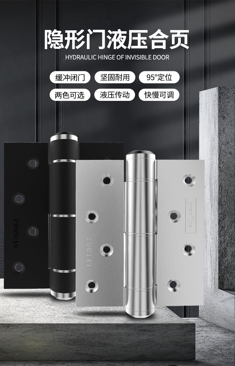 304隐形门合页带闭门器缓冲阻尼弹簧铰链自动闭门器隐形合页详情7