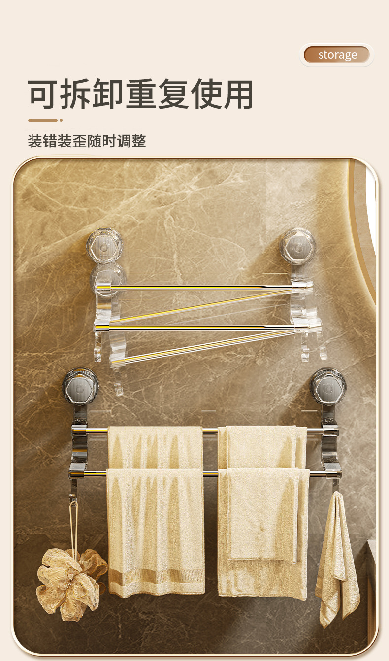 双杆吸盘毛巾架家用浴室毛巾收纳带挂钩干湿毛巾两用轻奢浴室收纳详情6