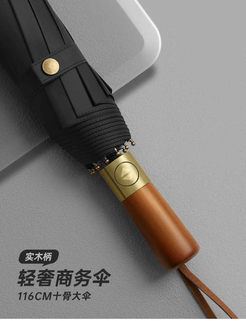 三折10骨自动双人伞实木手柄铝合金骨架黑胶面料防紫外线太阳雨伞详情10