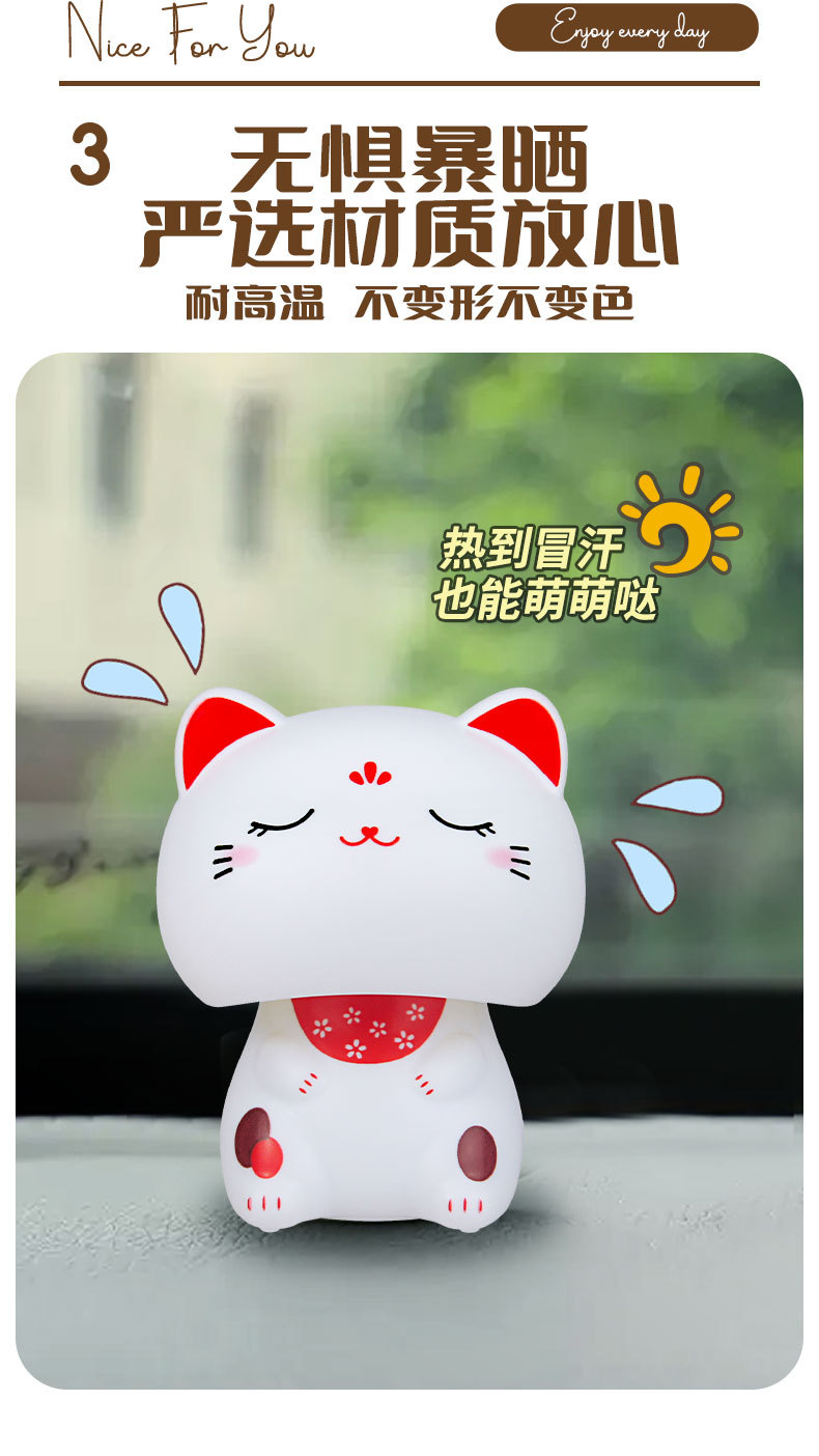 爱优汇招财猫车载摆件高级装饰太阳能汽车摇头公仔手办中控台家居详情7