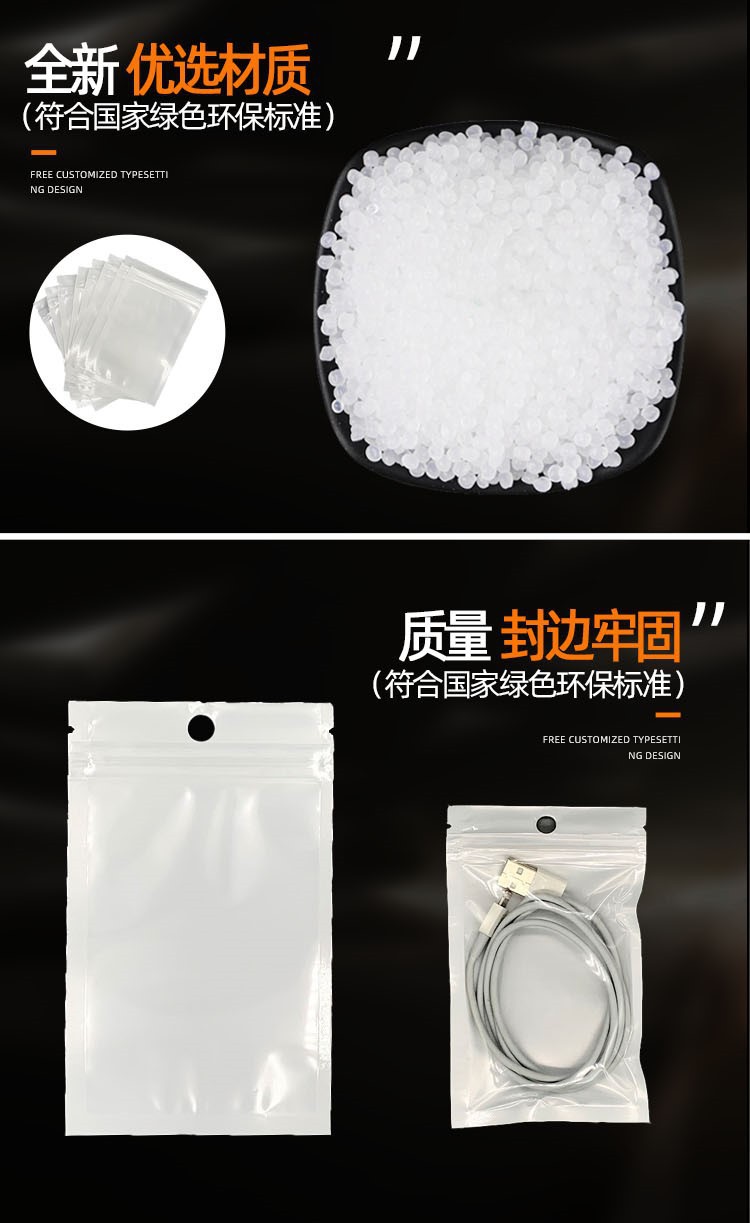 珠光袋阴阳自封袋半透明塑料首饰品礼品袋手机壳数据线拉链包装袋详情2
