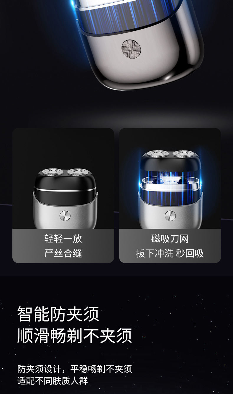 迷你双头剃须刀便携男士剃胡须刀全身IPX7水洗充电剔须胡须刀跨境详情8