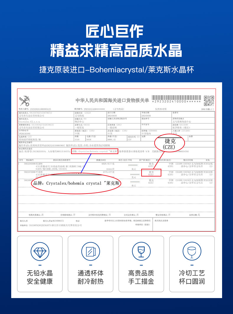 Practical gifts for customers: Czech imported crystal red wine glass set, light luxury, high appearance level, tall glass business gifts pic 2