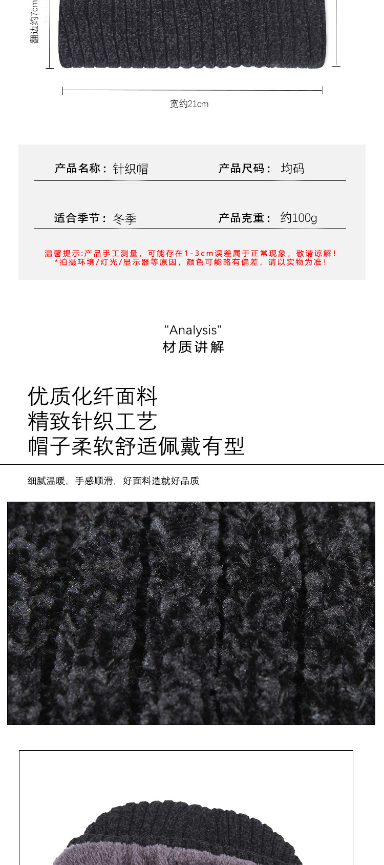 厂家定制logo男士冬季加绒针织帽雪尼尔毛线帽户外防寒保暖帽子详情4